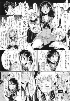 (C82) [Mabataki mo Sezu (Urotsuki)] Fujoshi no Omocha. (Bishoujo Senshi Sailor Moon) - page 7