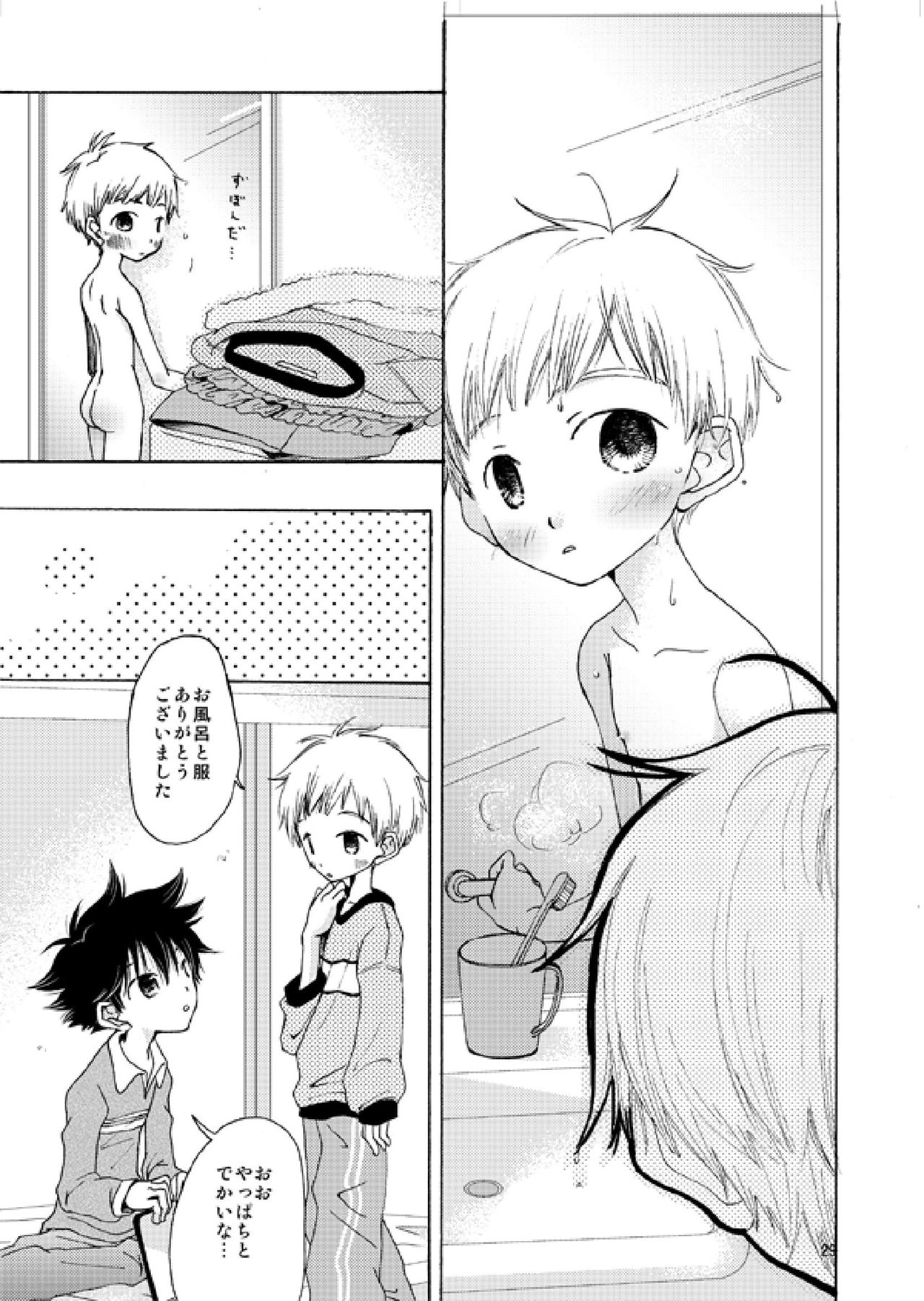 [Batsu freak (Kiyomiya Ryo)] @ CUTE (Digimon Adventure) page 26 full