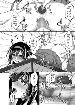 (COMIC1☆17) [Labomagi! (Takeda Aranobu)] Netorare Kouhai Kanojo 3 ~Kairaku o Kasane Musaboru Kokoro to Shitai~ - page 14