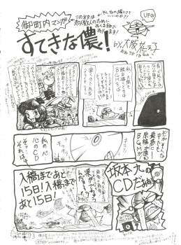 [Sumire Club (Oosaka Hananoko)] Sumire Special R Side A (Perman) - page 31