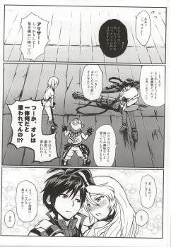 (C86) [Lithium (Uchiga)] Dainiji Lindow Obikiyose Daisakusen!! -Mission Complete!- (GOD EATER) - page 41