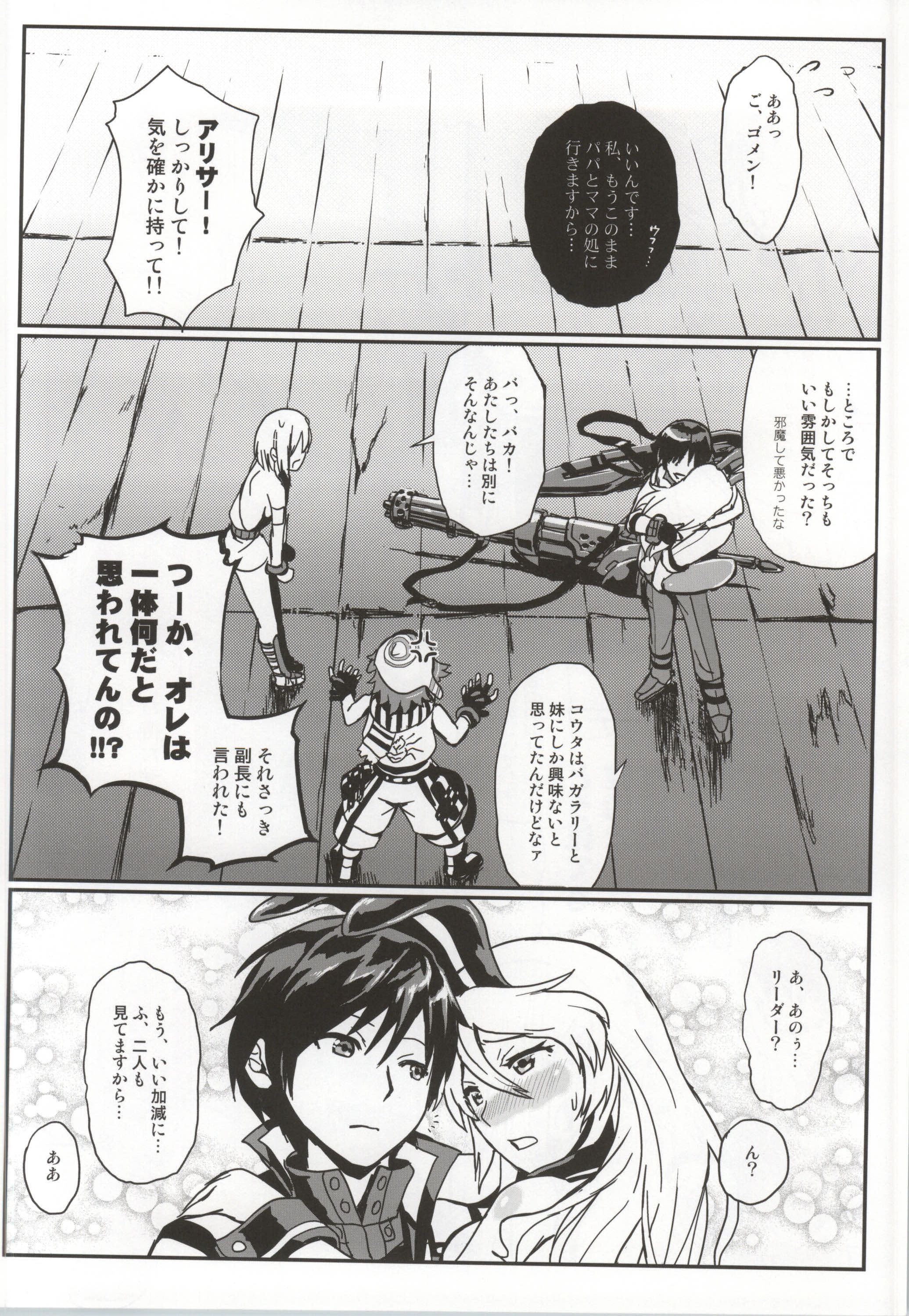 (C86) [Lithium (Uchiga)] Dainiji Lindow Obikiyose Daisakusen!! -Mission Complete!- (GOD EATER) page 41 full