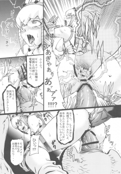 (C80) [Aodouhu (Neromashin)] Hunter farm (Monster Hunter) - page 19