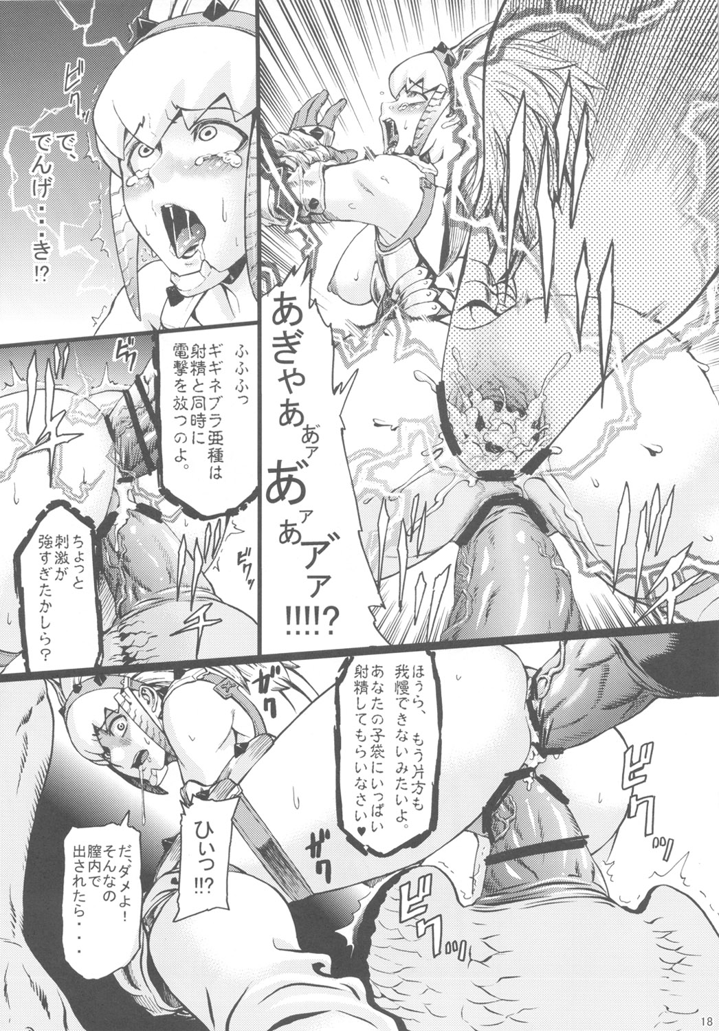(C80) [Aodouhu (Neromashin)] Hunter farm (Monster Hunter) page 19 full