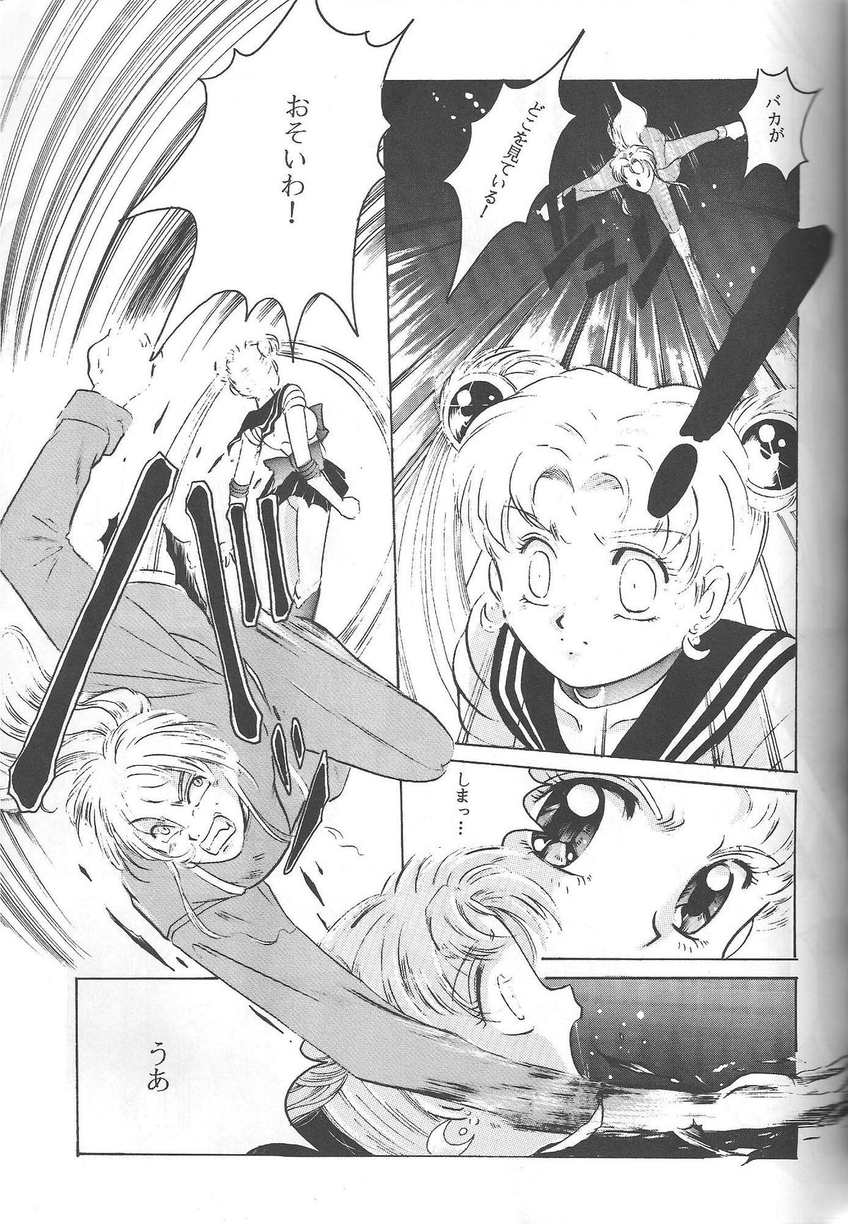 (C46) [Jiyuugaoka Shoutengai (Hiraki Naori)] Minako (Bishoujo Senshi Sailor Moon) page 28 full