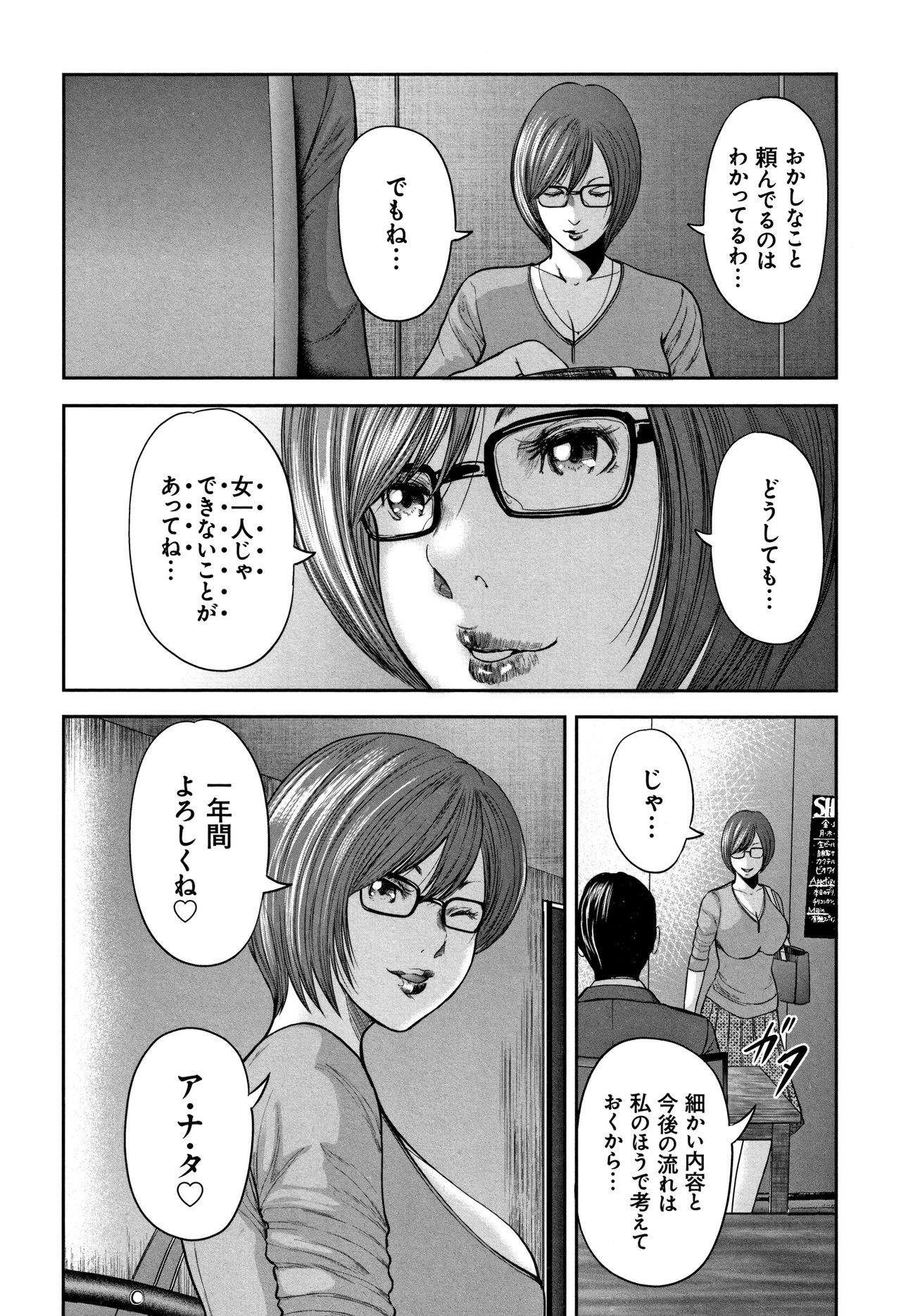 [Mitarai Yuuki] Soukan no Replica 2 - Replica of Mother page 188 full