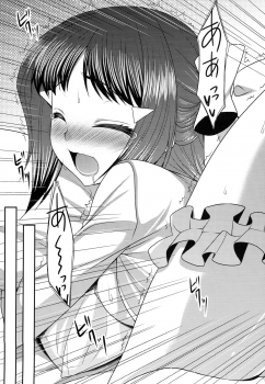 (COMIC1☆6) [ALMISM (Minatsuki Alumi)] Konoe CREAM! (Kono Naka ni Hitori, Imouto ga Iru!) - page 16