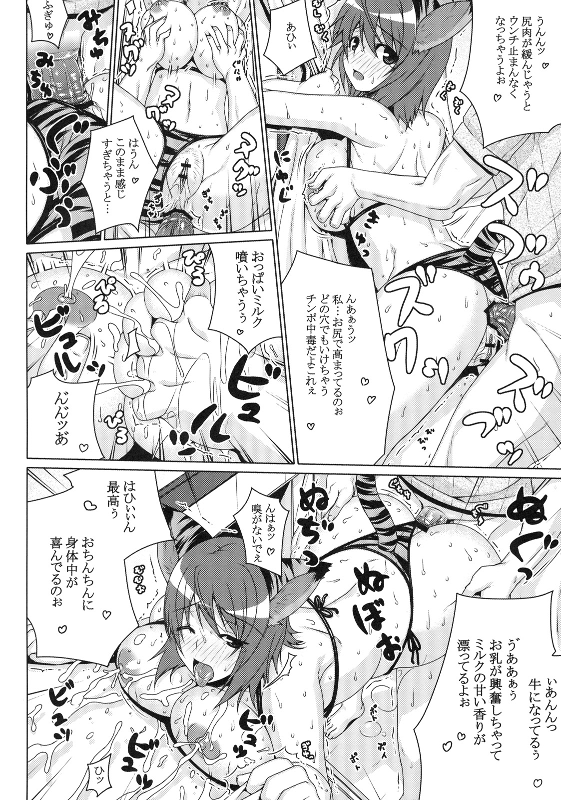 [Kabushikigaisha Toranoana (Various)] Shinzui EARLY SUMMER ver. Vol. 2 page 55 full