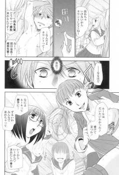 [RI-RU-] Shoujo-tachi wa Mitsu o Musaboru [Digital] - page 17
