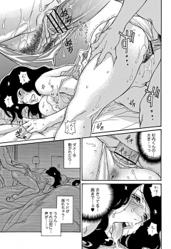 [Aoi Hitori] Yume no Naka (Bishoujo Kakumei KIWAME 2012-02 Vol.18) - page 13