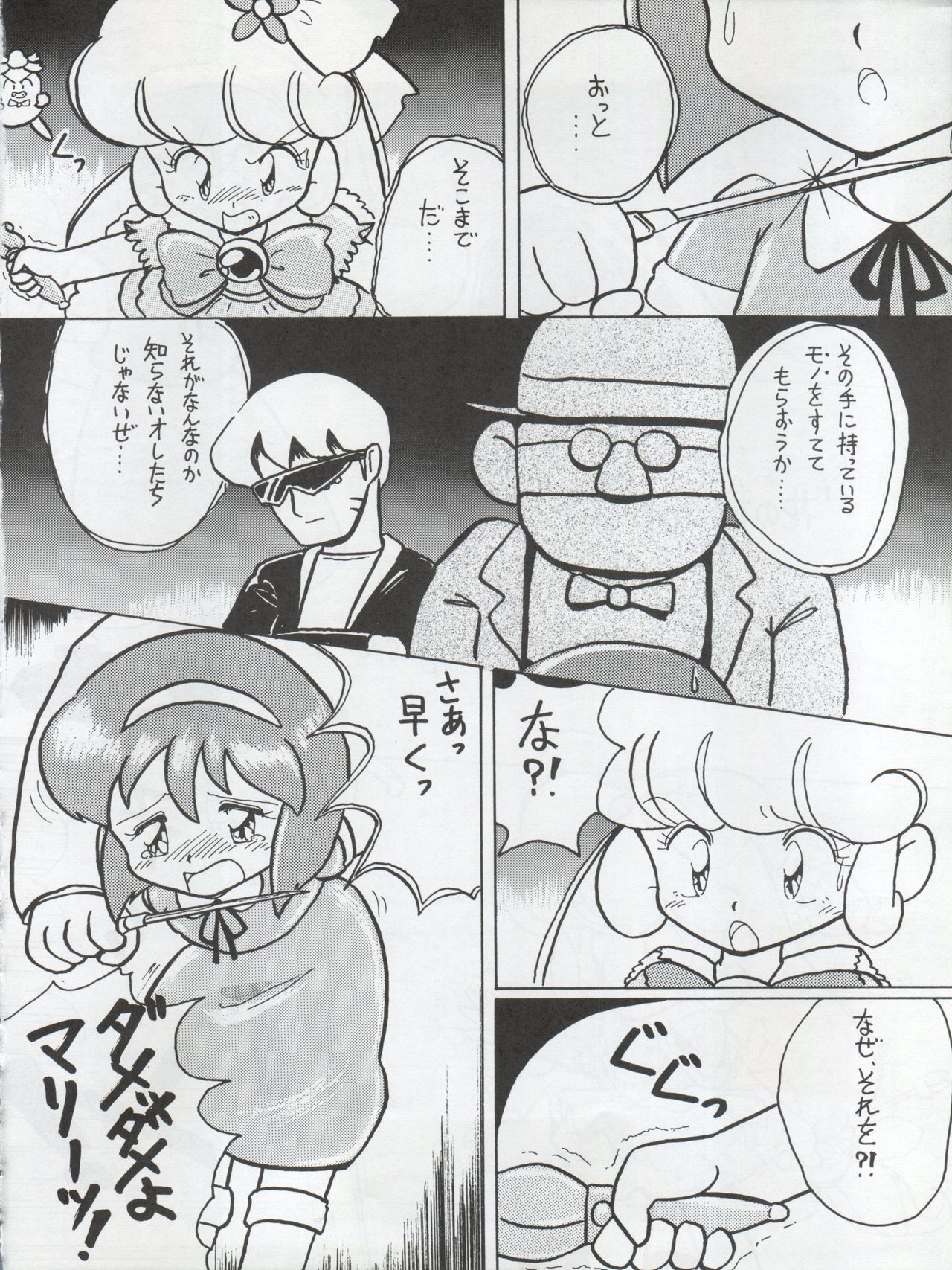 (C42) [First Class (Various)] Ichizen Meshiya Bessatsu - Hanami (Hana no Mahou Tsukai Marybell) page 30 full