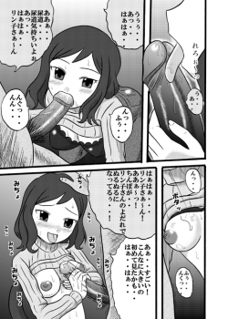 [Barupansa] Himegoto Mokeiten (Gundam Build Fighters) - page 2