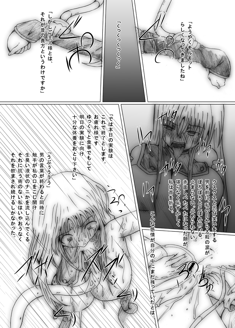 [Kurodamaya] Hangyaku no Daishou (Code Geass: Hangyaku no Lelouch (Lelouch of the Rebellion)) page 36 full
