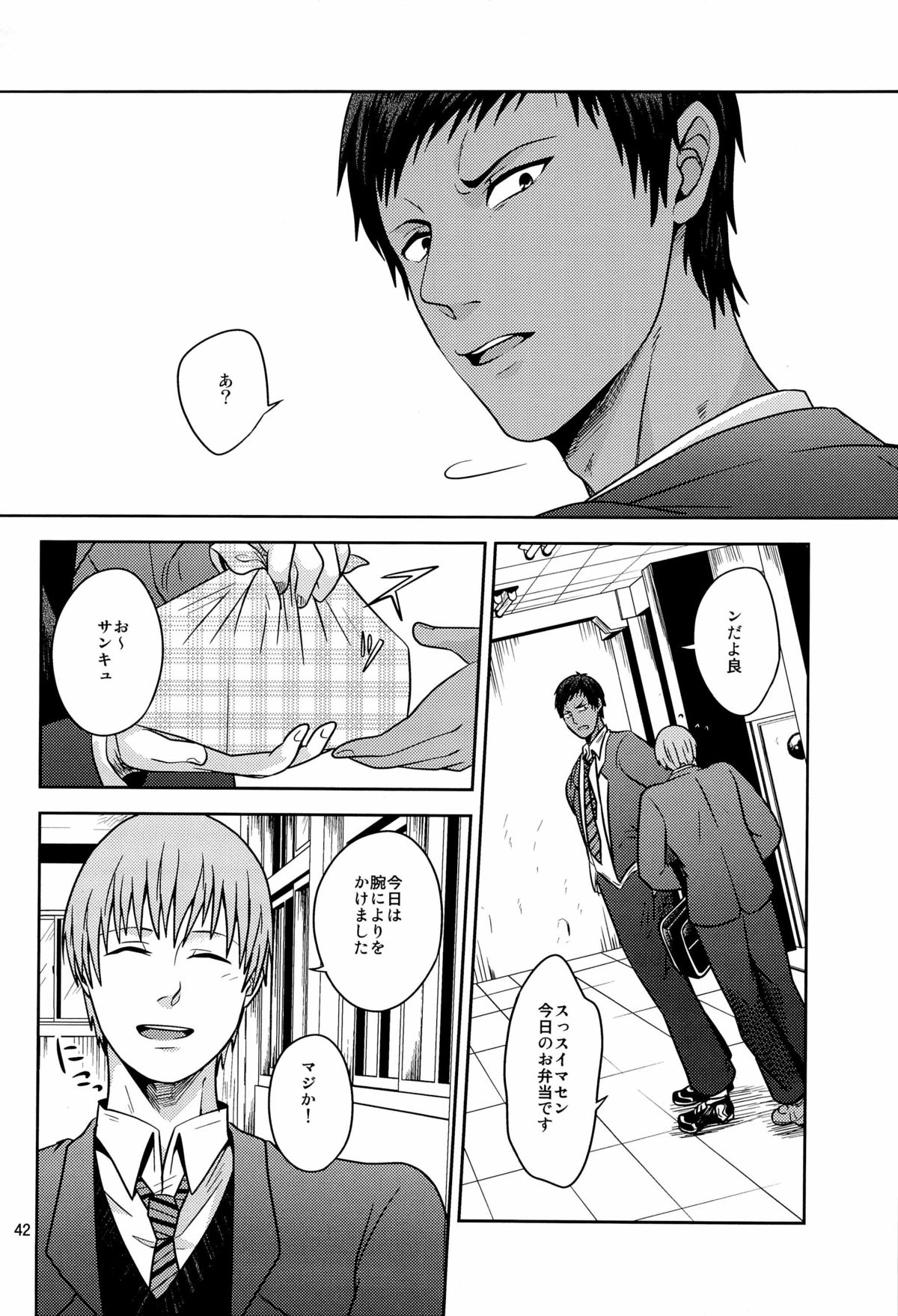 [Dot@ (Tani)] Okazu desu (Kuroko no Basuke) page 44 full