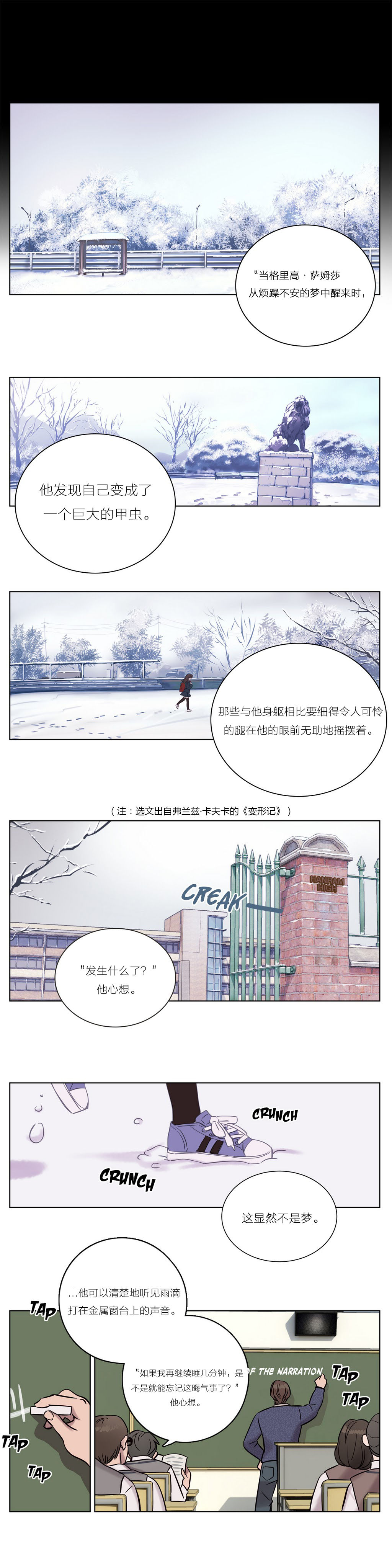 [Ramjak] Atonement Camp Ch.9-10 (Chinese) page 4 full