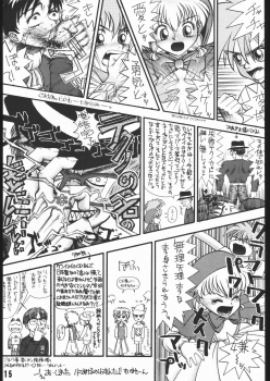 (CR16) [5HOURS PRODUCTS (Poyo=Namaste)] AQUADRIVE 178BPM (Akazukin Chacha, Sailor Moon) - page 17