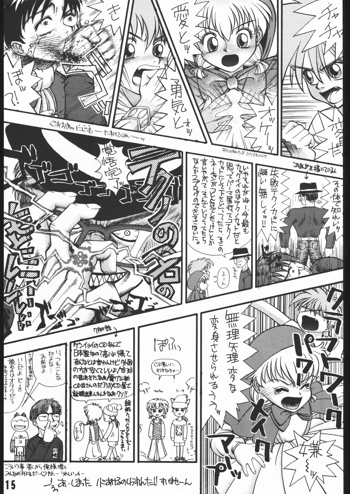 (CR16) [5HOURS PRODUCTS (Poyo=Namaste)] AQUADRIVE 178BPM (Akazukin Chacha, Sailor Moon) page 17 full