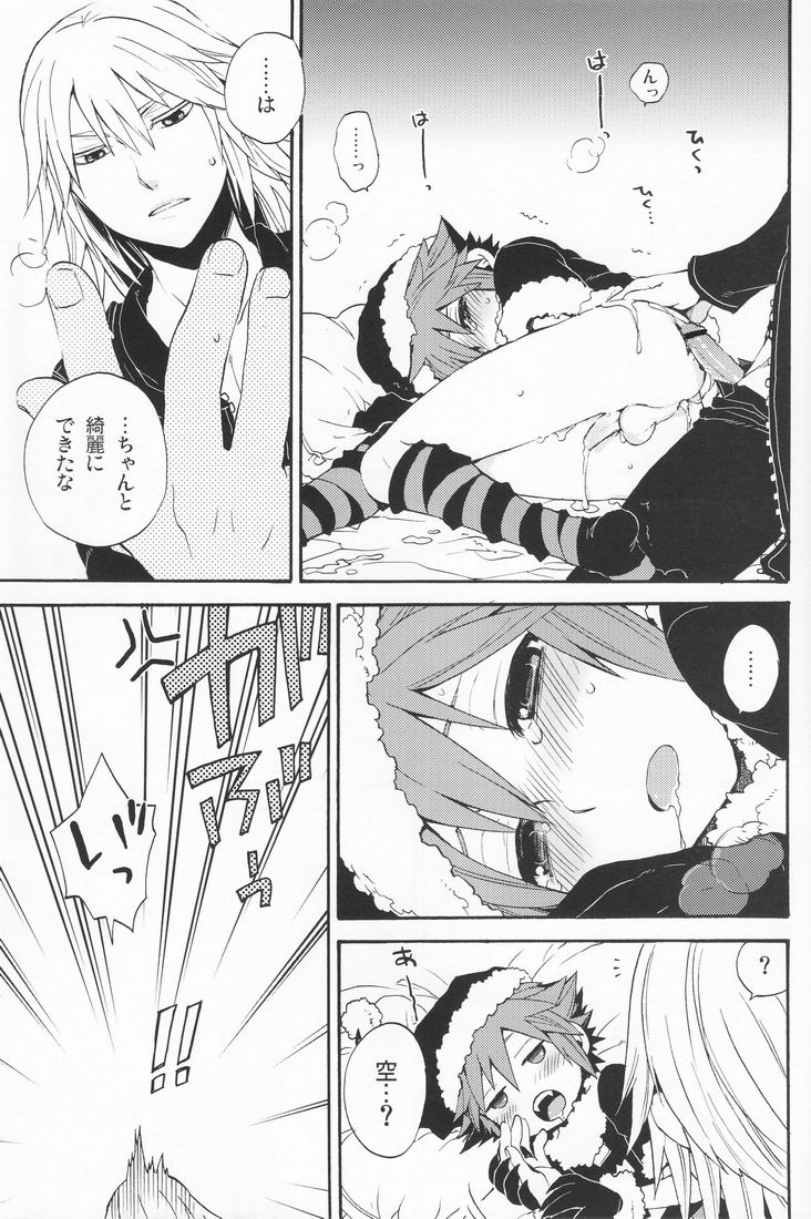 (C77) [Ssize (Sam)] Shinyuu wa Santa Claus (Kingdom Hearts) page 37 full