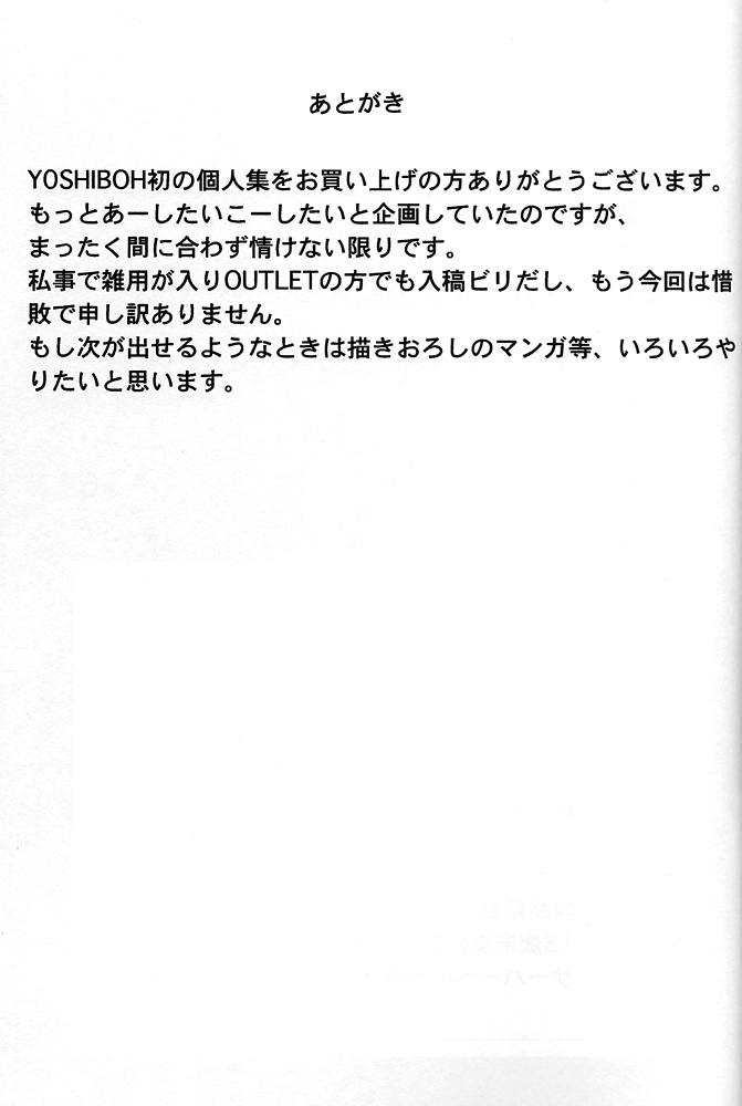 (C61) [ST.DIFFERENT (YOSHIBOH)] Y-SELECTION 0 (Love Hina, Sakura Taisen 3, Tenshi ni Narumon) page 56 full