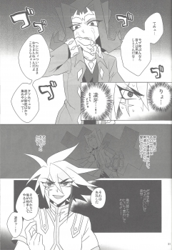 (Sennan Battle Phase 7) [Sosyakuya (Various)] XtasYZ Summon ~Kamishiro Ryoga~ (Yu-Gi-Oh! ZEXAL) - page 22