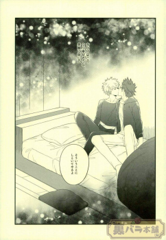 (C91) [BITE (Natsuo)] LOVE FOOL (Boku no Hero Academia) - page 24