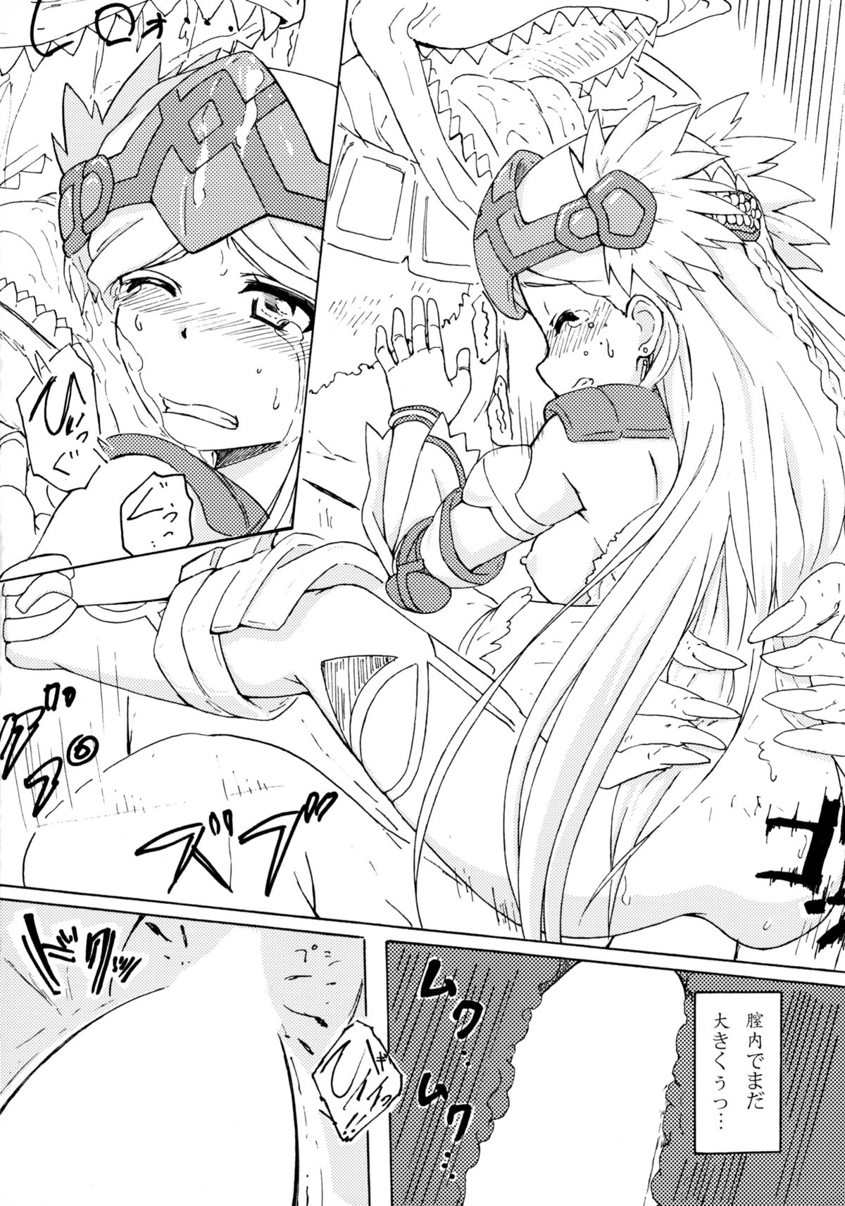 (C86) [Arpeggio (WAWON)] THE OTHER LOG REINESIA'S CASE (Log Horizon) page 18 full