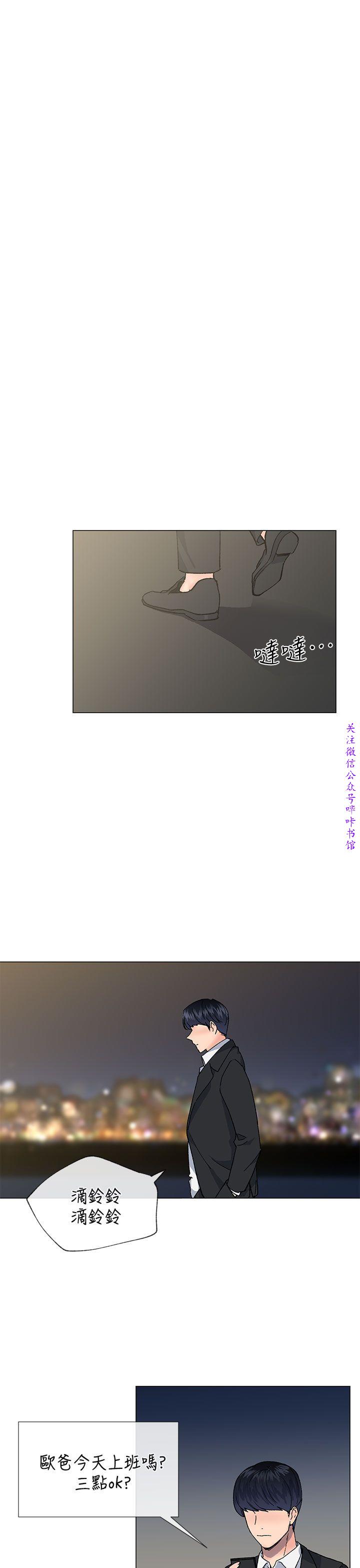 小一轮的纯爱女孩（36-40）【完结】 page 62 full