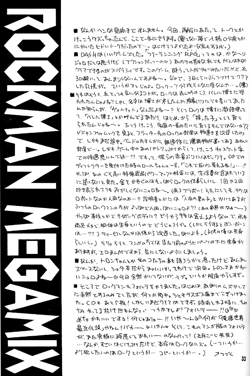 [Aniki Kando] Robot wa Sekai Heiwa no Yume o Miru ka! (Rockman / Mega Man) page 32 full