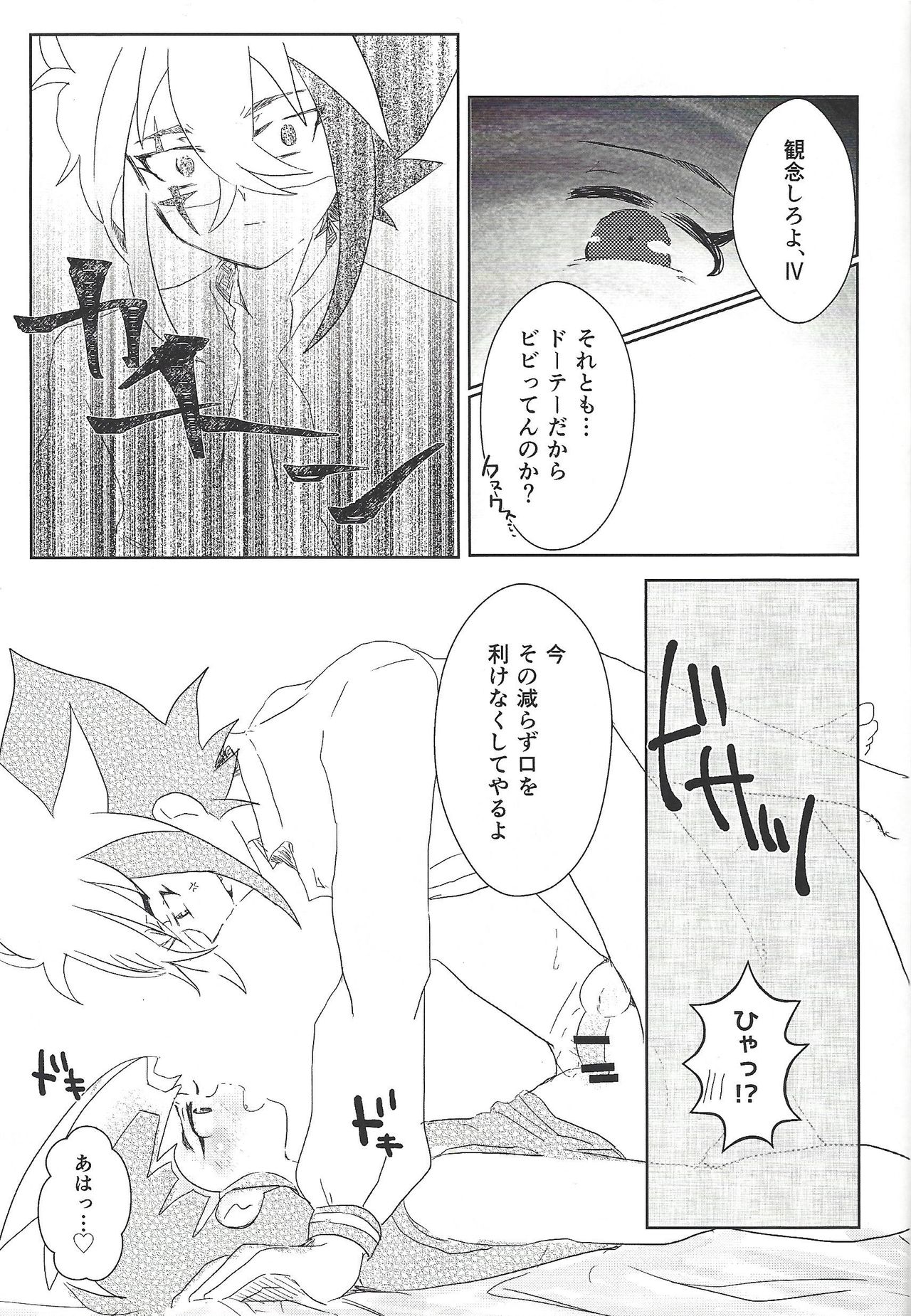(Ore no Turn 2) [Ituru (Itsuya)] Weekend For You (Yu-Gi-Oh! ZEXAL) page 34 full