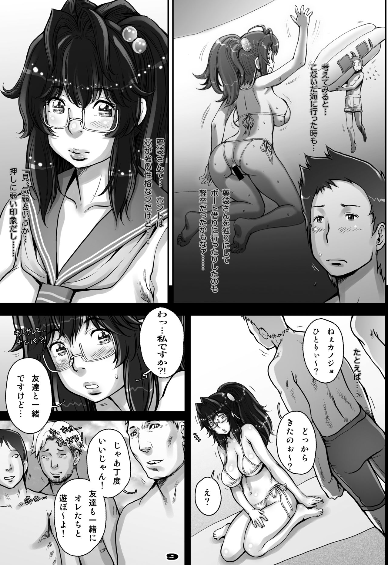 [Studio Tapa Tapa (Sengoku-kun)] PreCool #2 ~Banana Fish Biyori no Minai-san~ [Digital] page 9 full