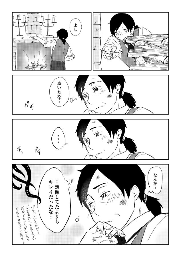 [Yamaguchi Nao] Igyou no Majo page 243 full