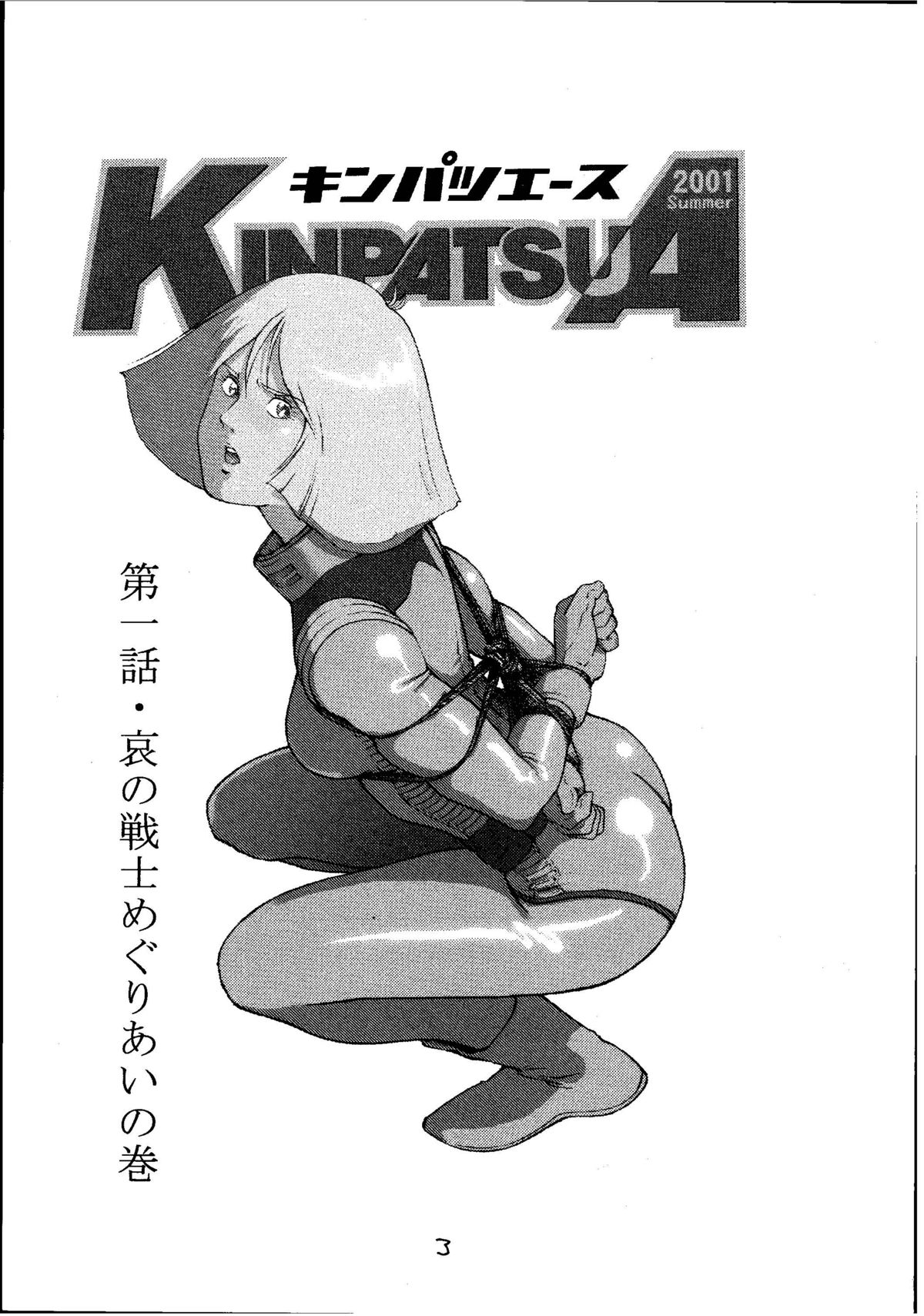 (C60) [Skirt Tsuki (Keso)] Kinpatsu A (Mobile Suit Gundam) page 2 full