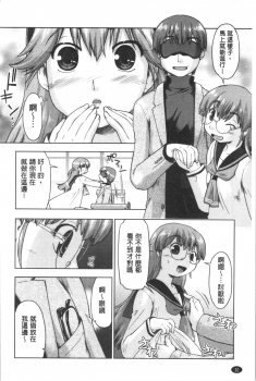 [Akishima Shun] Sapo-Machi Shoujo - Girls are Waiting for Support | 等待援交少女 [Chinese] - page 37