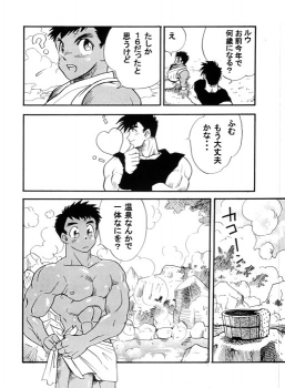[KURO] Lu-kun no Shugyou Nikki - page 4