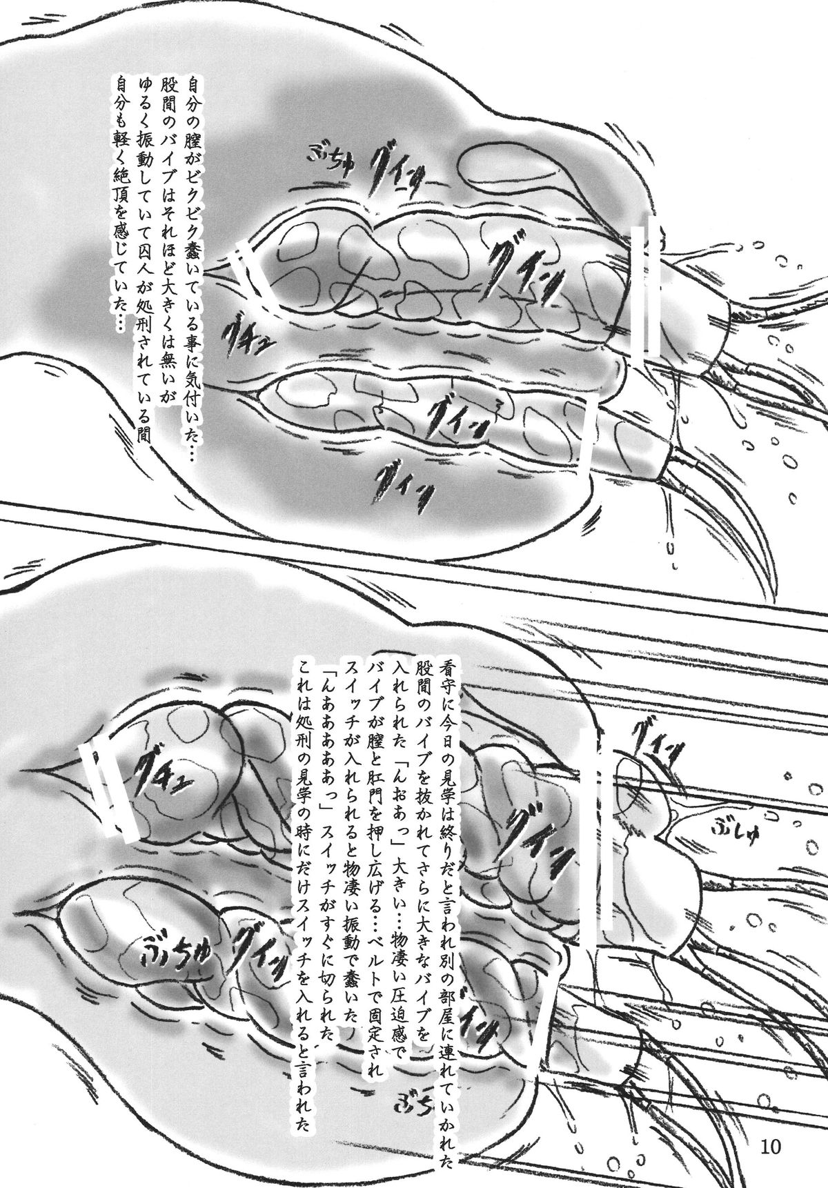 [Sumomo Dou (Sumomo EX)] Shikeishuu page 9 full