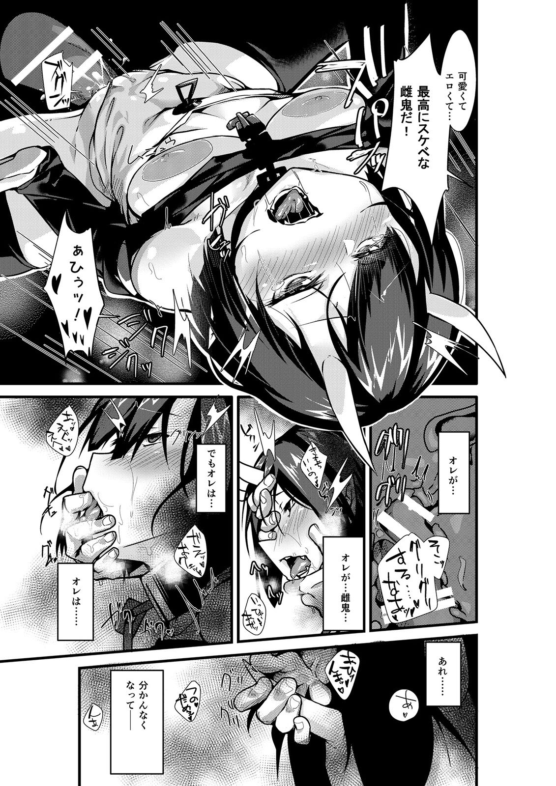 [TSF no F (Uno Ryoku)] Mio TS Dorei Oni page 28 full