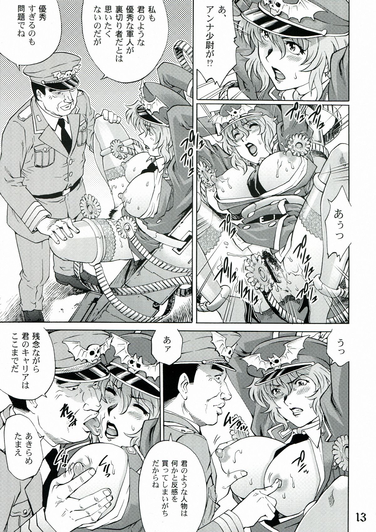 (COMIC1☆7) [GURU GURU HONPO (Yanagawa Rio)] Ryoujoku Onna Shoukou Hilda page 13 full