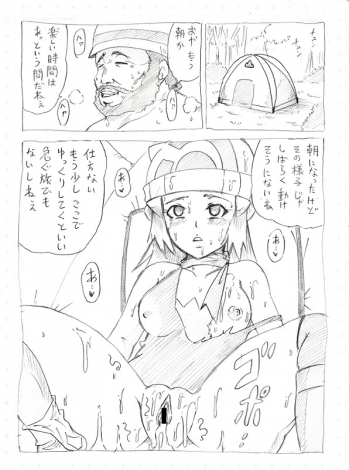 [Ninnindou (Tonsuke)] Beware to mountain man (Pokemon) - page 3