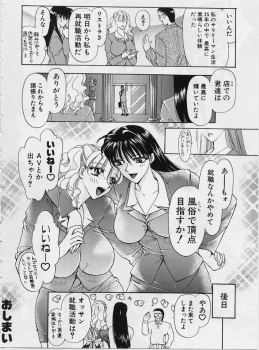 [Konjoh Natsumi] Sweet Days - page 19