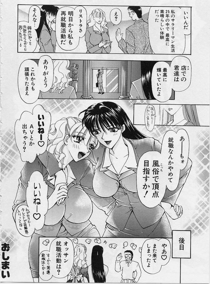 [Konjoh Natsumi] Sweet Days page 19 full