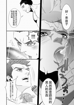 (HaruCC18) [G (Antonio)] Hero (Resident Evil 6) [Chinese] [黑夜汉化组] - page 35