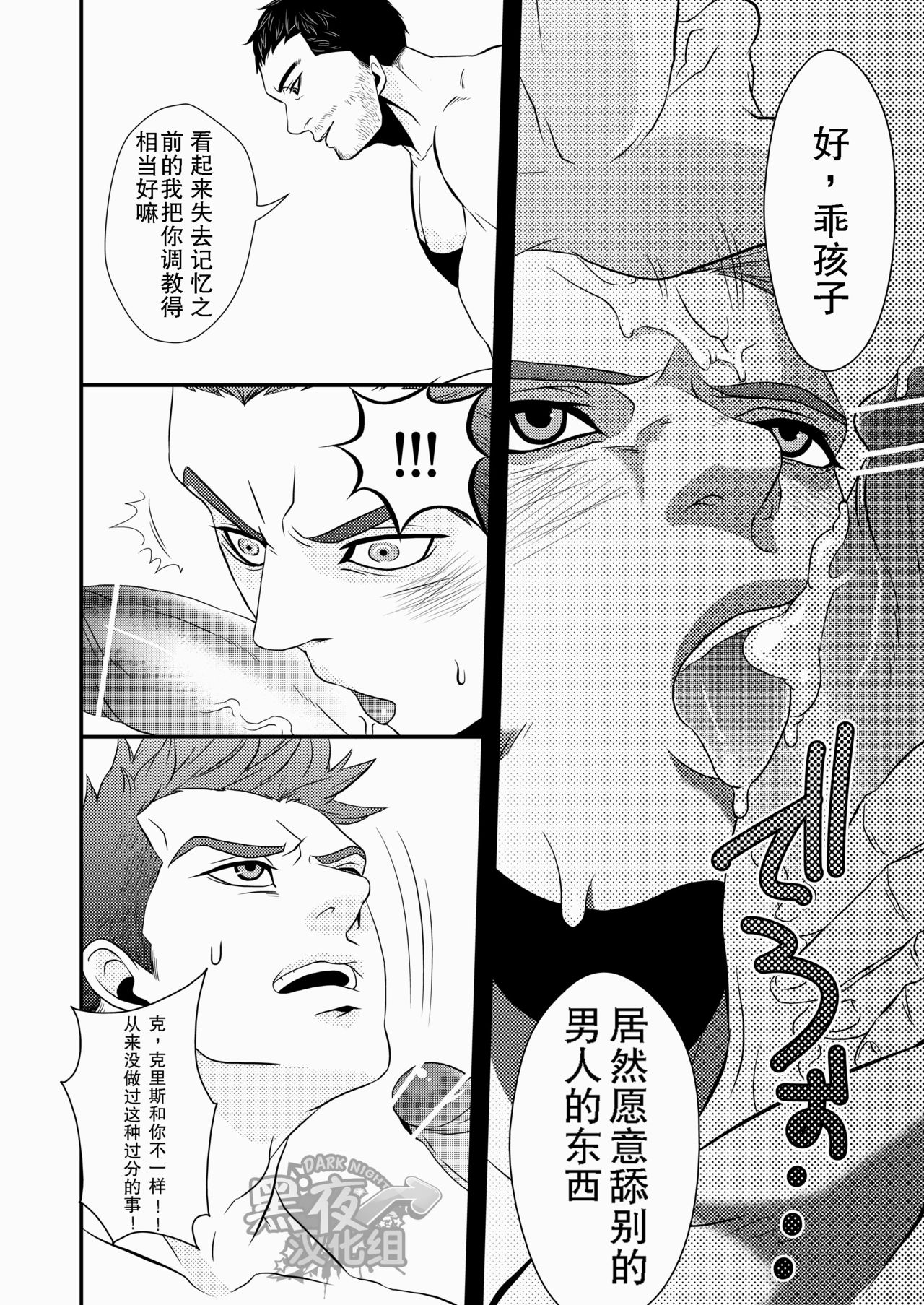 (HaruCC18) [G (Antonio)] Hero (Resident Evil 6) [Chinese] [黑夜汉化组] page 35 full