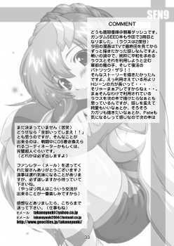 [Studio Wallaby (Takana Yu-ki)] SECRET FILE NEXT 9 - Space of Despair (Gundam Seed) [Digital] - page 33