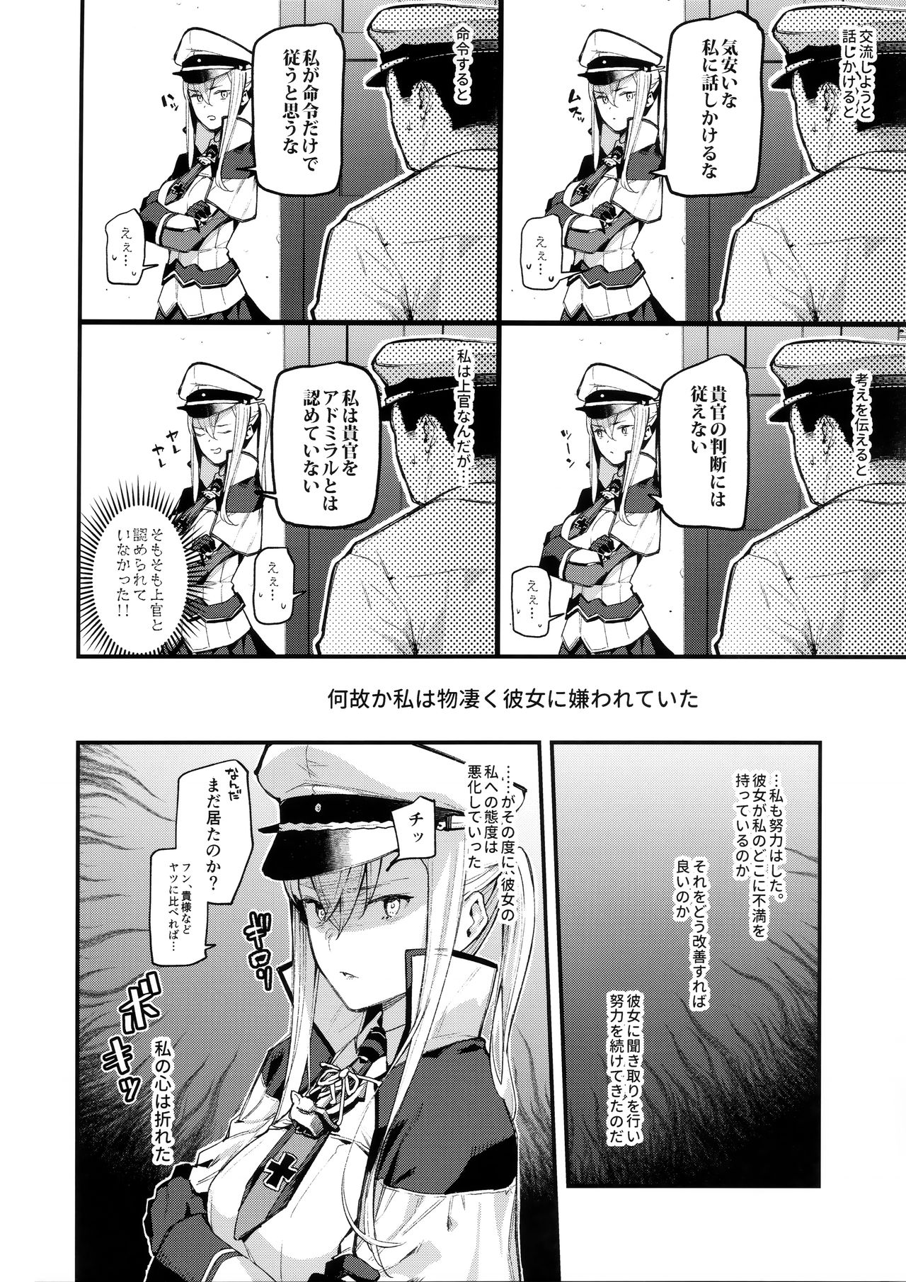 (C96) [08BASE (Tohyama eight)] Sennou Souchi de Teitoku e no Koukando 0 no Graf o Sukikatte ni Ijicchau Hon (Kantai Collection -KanColle-) page 8 full