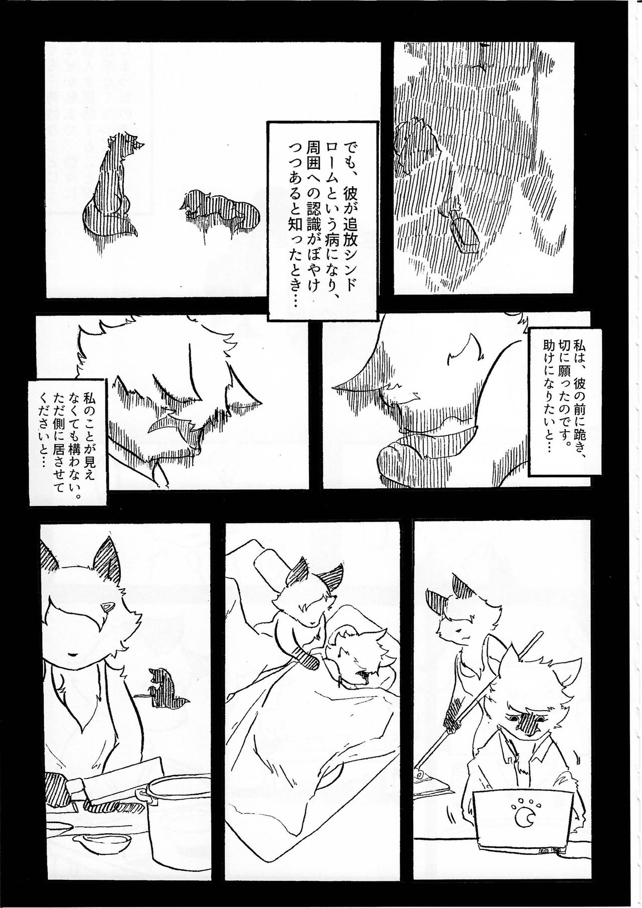 (Kemoket 5) [KTQ48 (Various)] KTQ 10 page 82 full