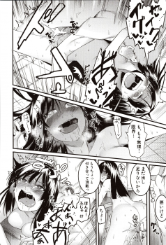[Menea The Dog] Mizuha ni Oshioki! - page 24