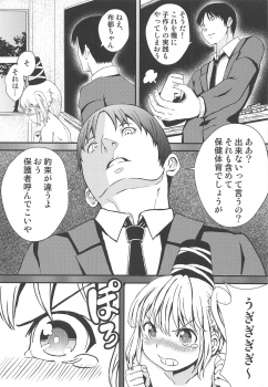 (Reitaisai 16) [Palm Sunday (Leli)] Futo-chan no! Hokentaiiku de Kikiippatsu!? (Touhou Project) - page 15
