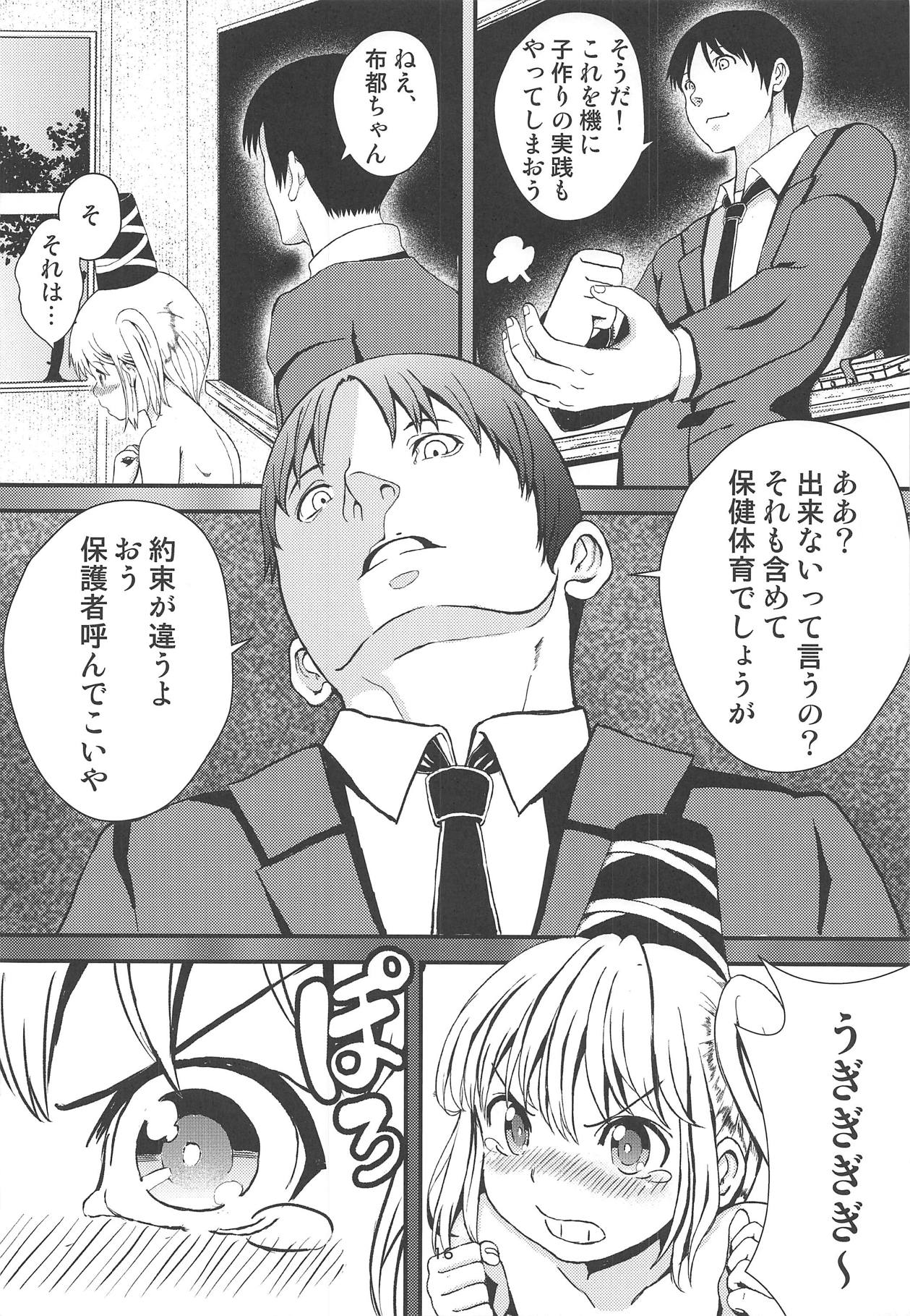 (Reitaisai 16) [Palm Sunday (Leli)] Futo-chan no! Hokentaiiku de Kikiippatsu!? (Touhou Project) page 15 full