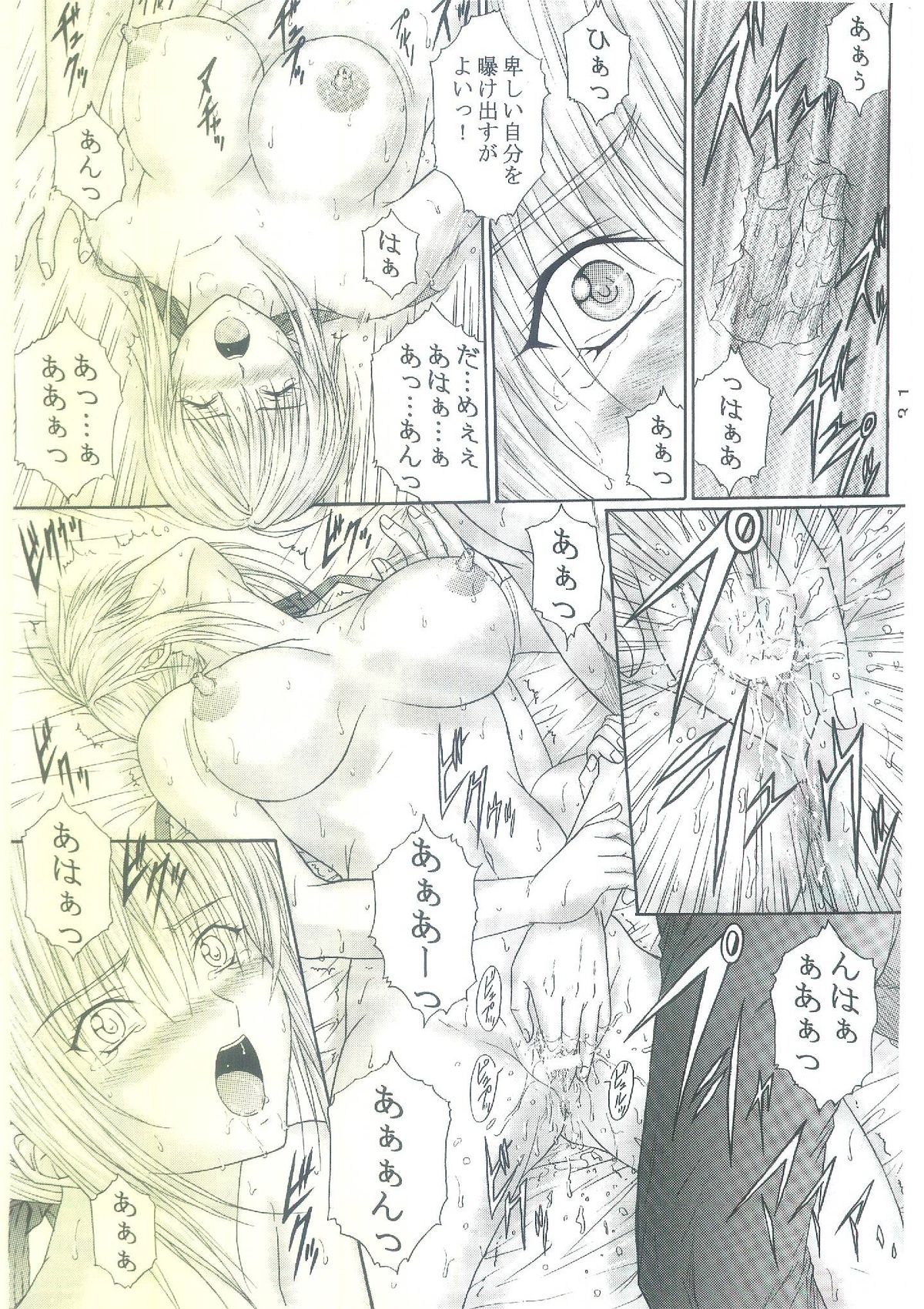 (C69) [Kusari (Aoi Mikku)] Dorei Kishi I (Fate/stay night) page 26 full