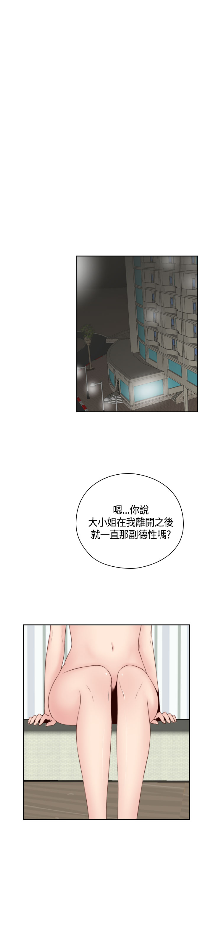 [Dasum&Puutaro] H-Campus H校园<第2季> Ch.47~55 [Chinese]中文 page 316 full